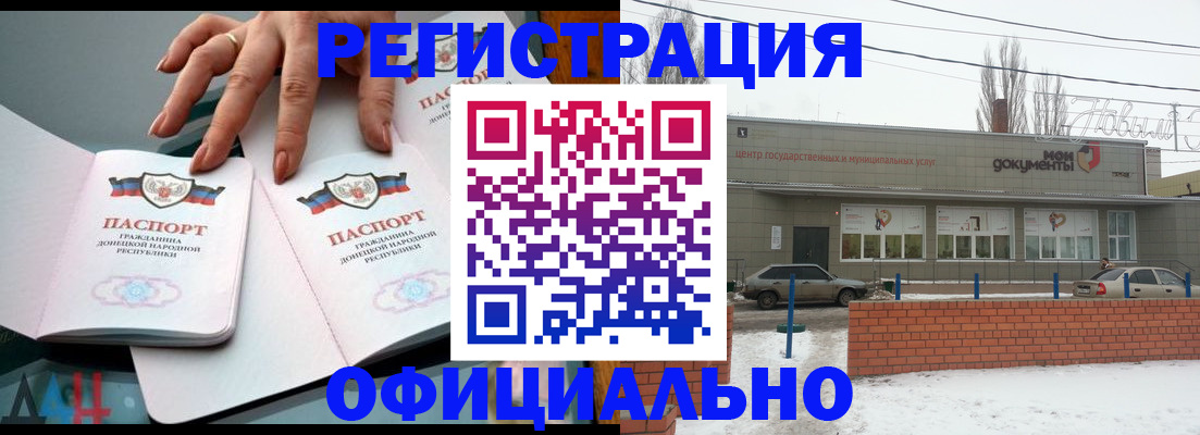 регистрация в Ворсме