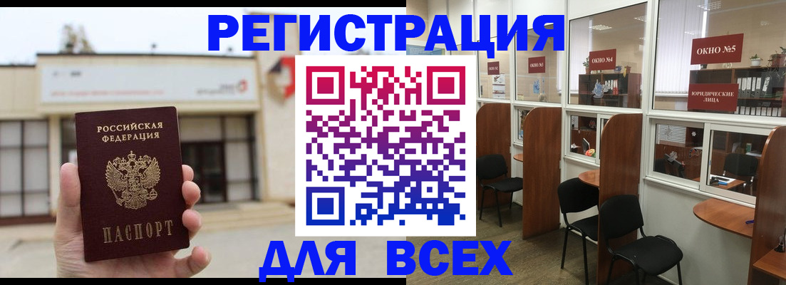 прописка в Ворсме