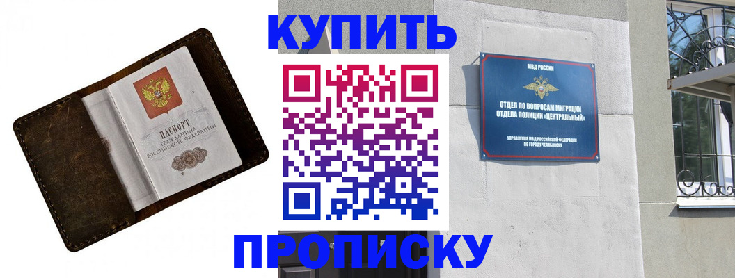 временная регистрация надежно в Ворсме