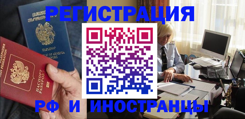 регистрация в Ворсме